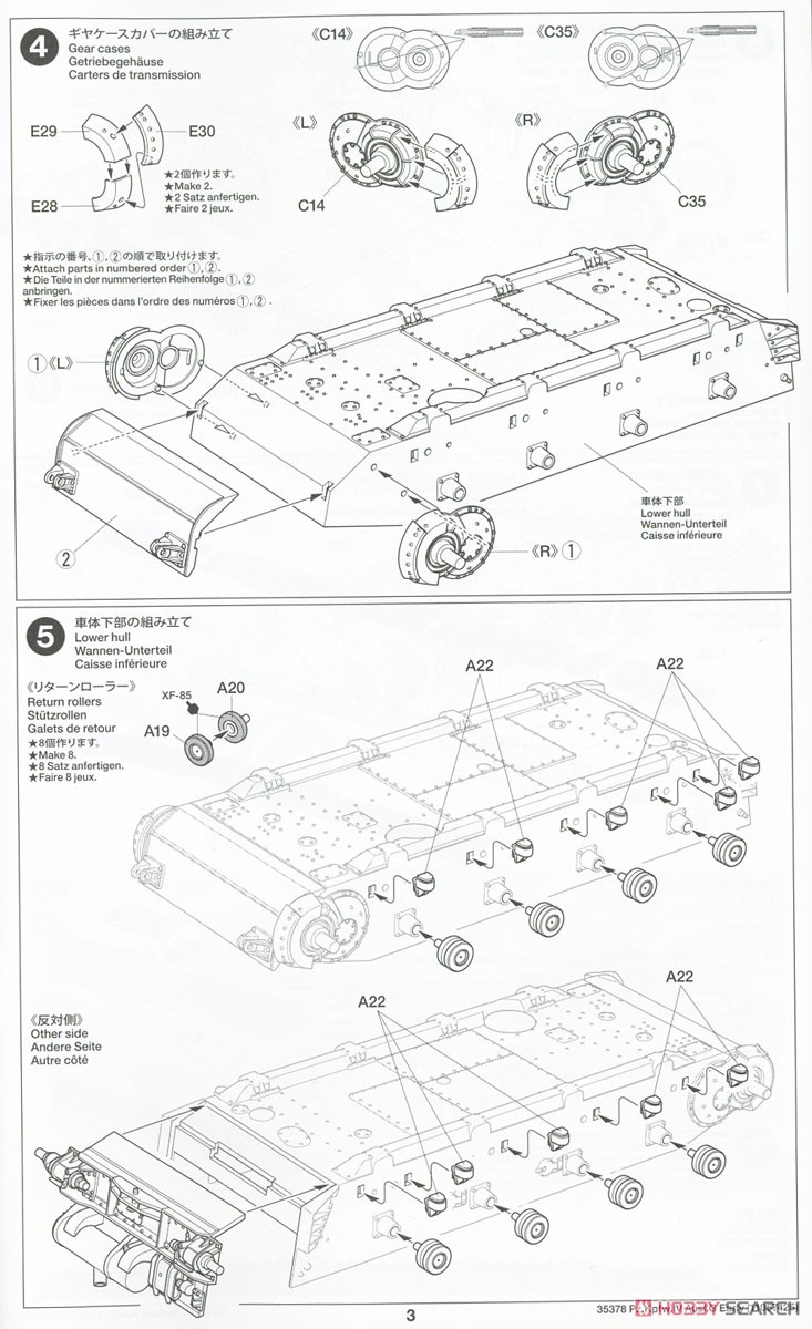 ドイツIV号戦車G型 初期生産車 (プラモデル) 設計図2