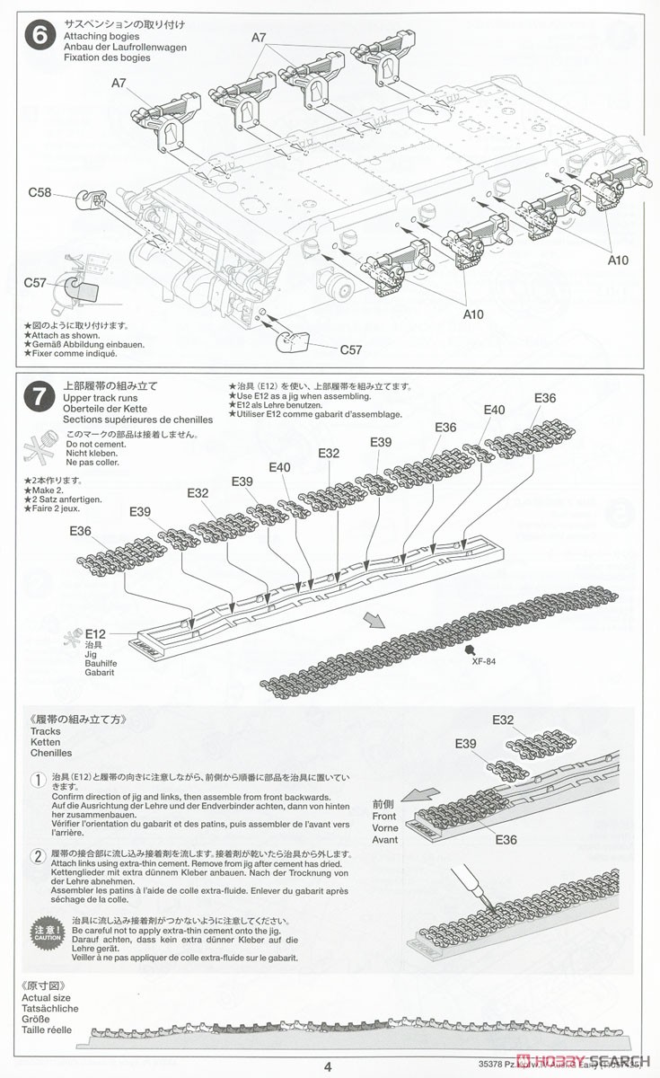ドイツIV号戦車G型 初期生産車 (プラモデル) 設計図3