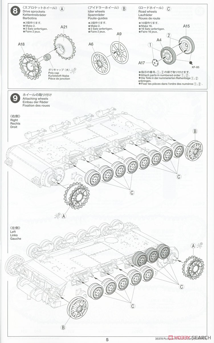 ドイツIV号戦車G型 初期生産車 (プラモデル) 設計図4