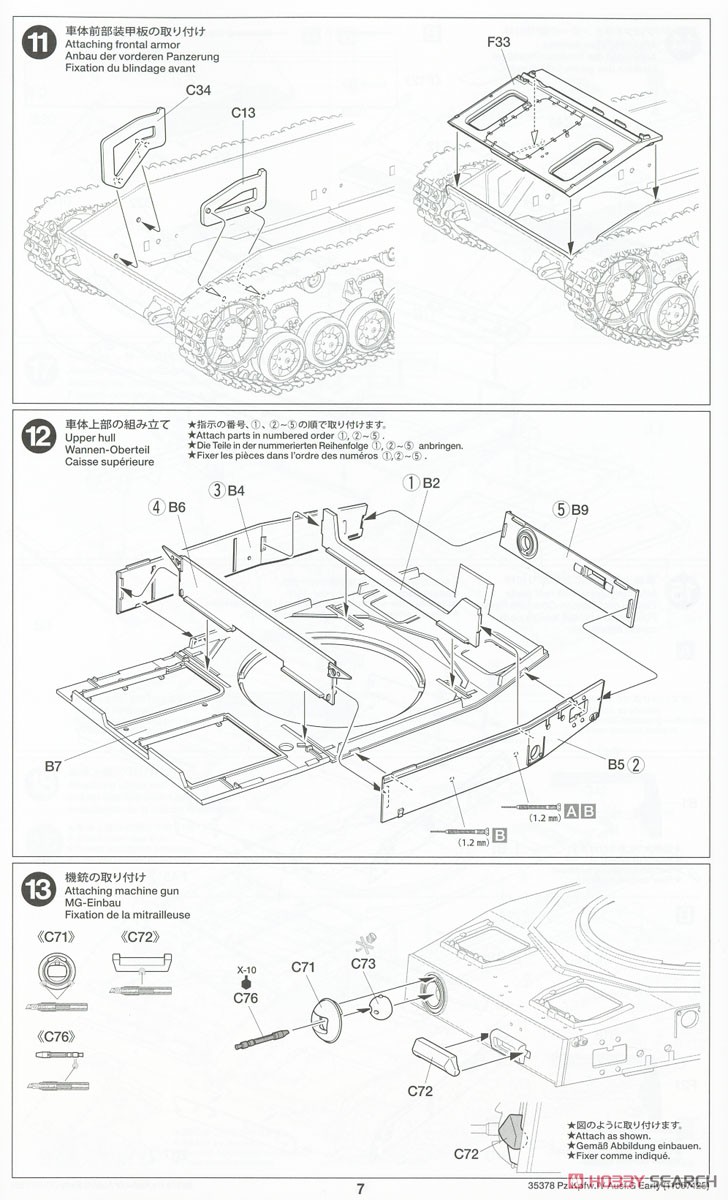 ドイツIV号戦車G型 初期生産車 (プラモデル) 設計図6