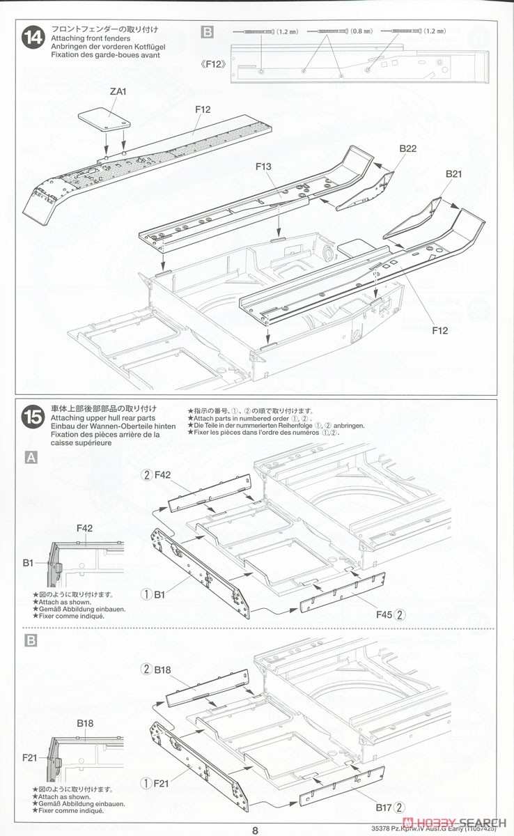 ドイツIV号戦車G型 初期生産車 (プラモデル) 設計図7