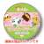 Masking Tape Pui Pui Molcar C (Anime Toy) Item picture1