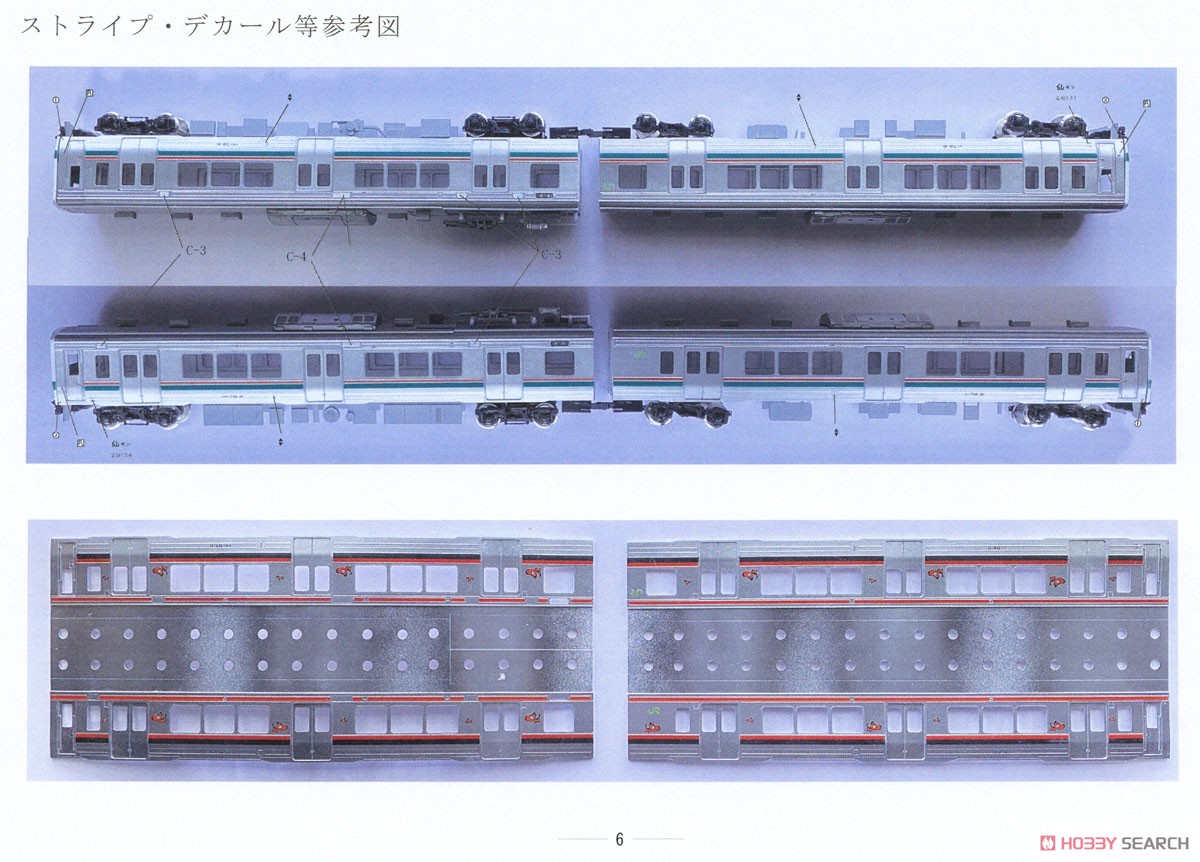 16番(HO) 719系0番台 ペーパーキット (2両セット) (組み立てキット) (鉄道模型) 設計図6