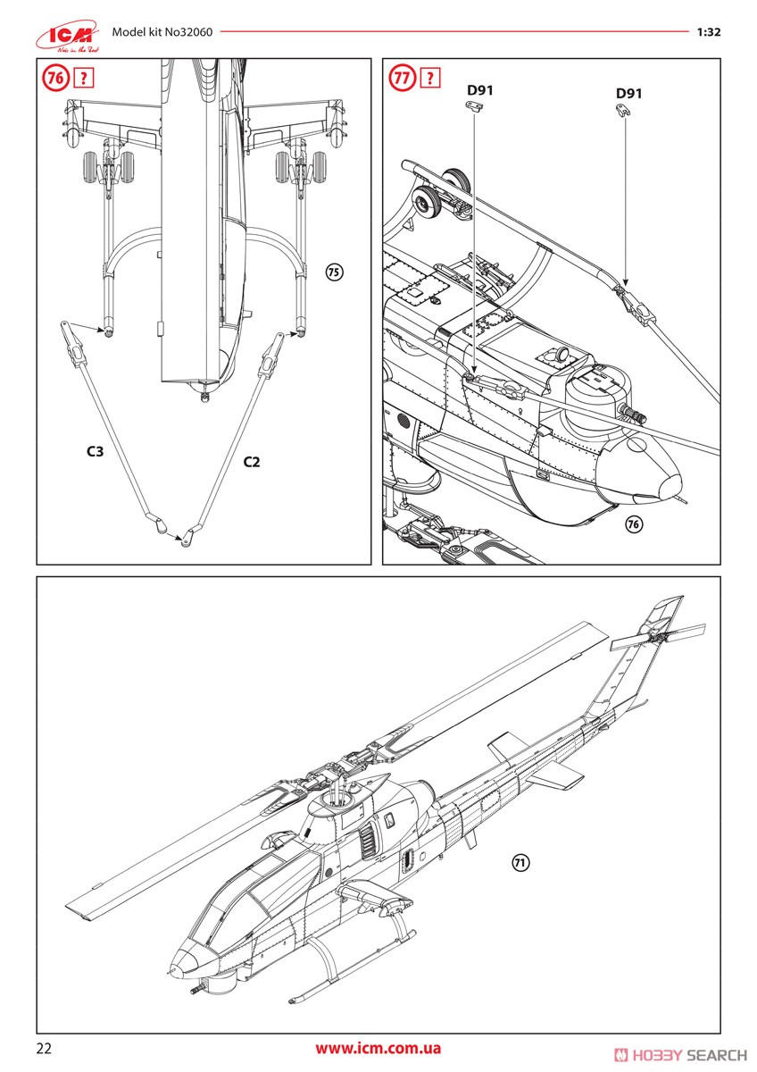 アメリカ陸軍 AH-1Gコブラ (初期型) (プラモデル) 英語設計図2