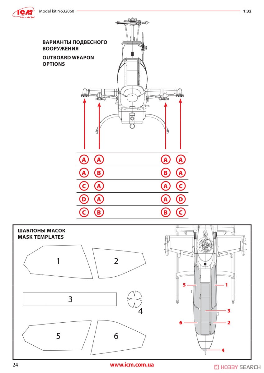 アメリカ陸軍 AH-1Gコブラ (初期型) (プラモデル) 英語設計図4