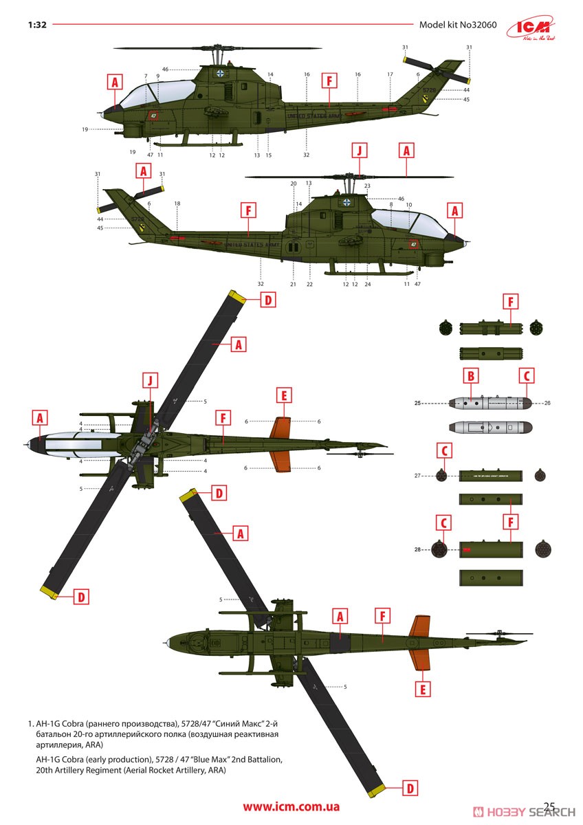 AH-1G Cobra (Early Production) US Attack Helicopter (Plastic model) Color1