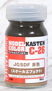 JGSDF 茶色 (スケールエフェクト) (塗料)