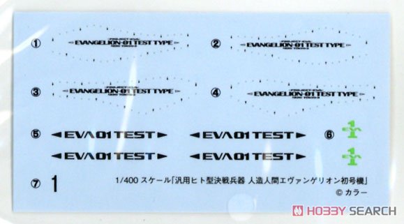 エヴァンゲリオン初号機 with カシウスの槍 (プラモデル) 中身5