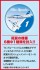 T-4 ブルーインパルス `2021` 6機セット 塗装済みキット (プラモデル) その他の画像3 サムネイル