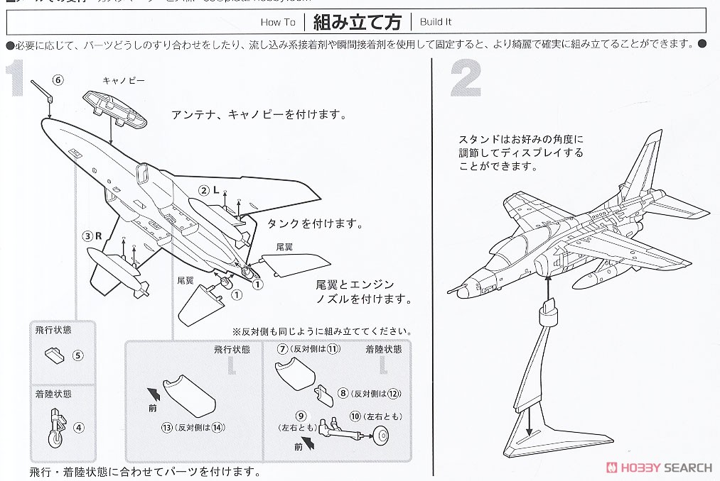 T-4 ブルーインパルス `2021` 6機セット 塗装済みキット (プラモデル) 設計図1