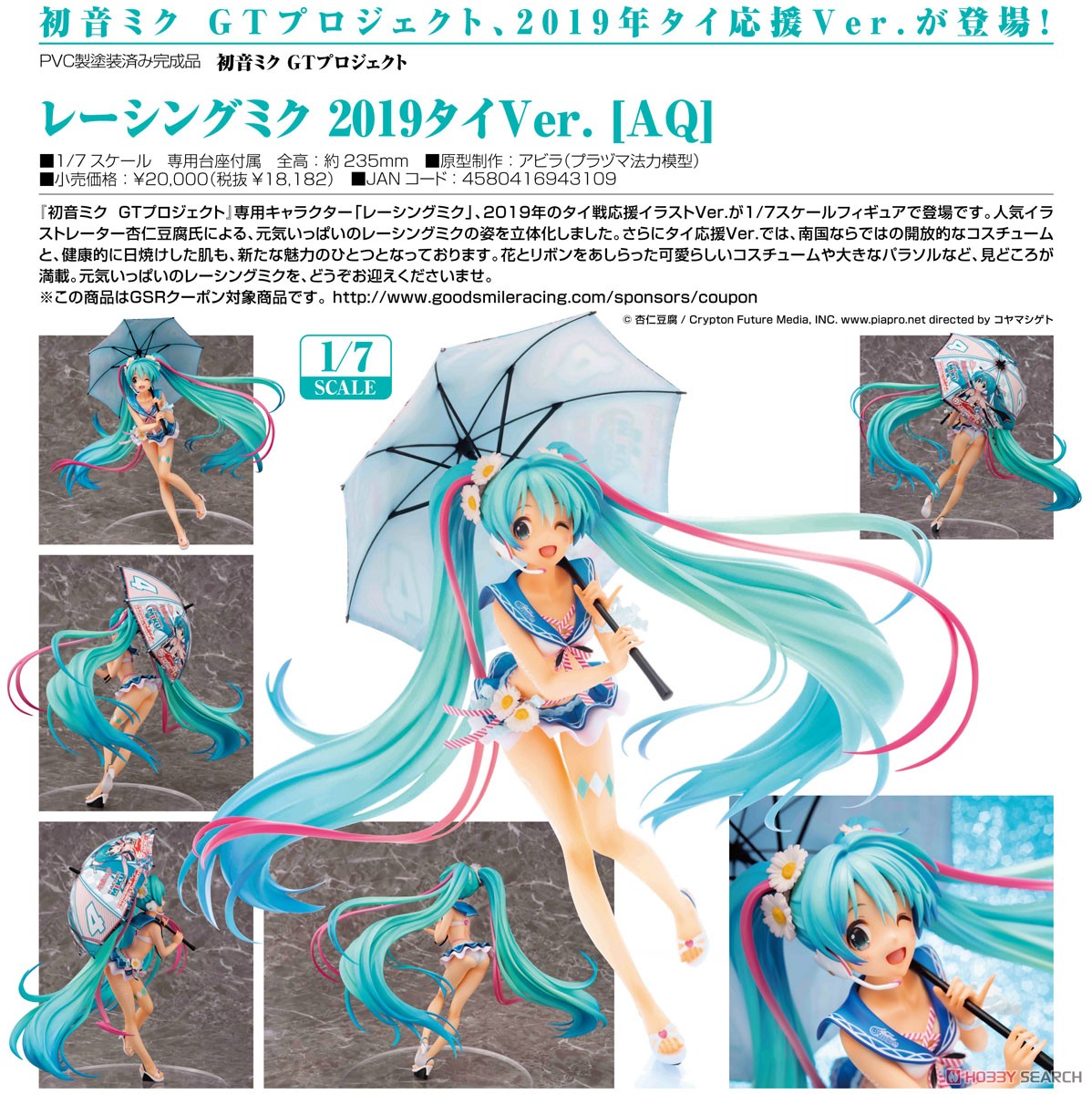 レーシングミク 2019タイVer. [AQ] (フィギュア) 商品画像7