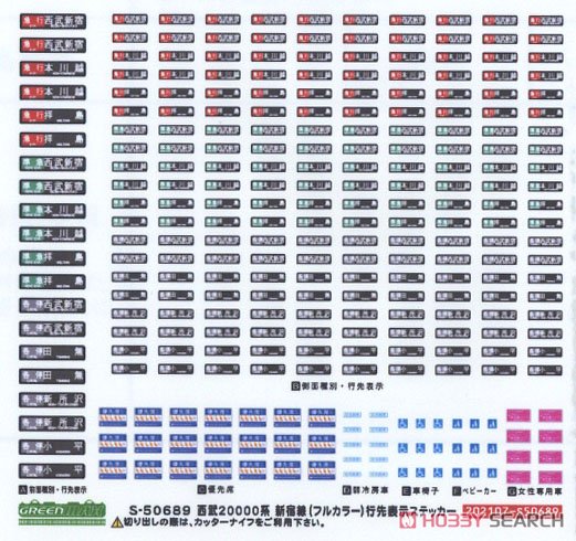 西武 20000系 (20105編成・L-train) 10両編成セット (動力付き) (10両セット) (塗装済み完成品) (鉄道模型) 中身1