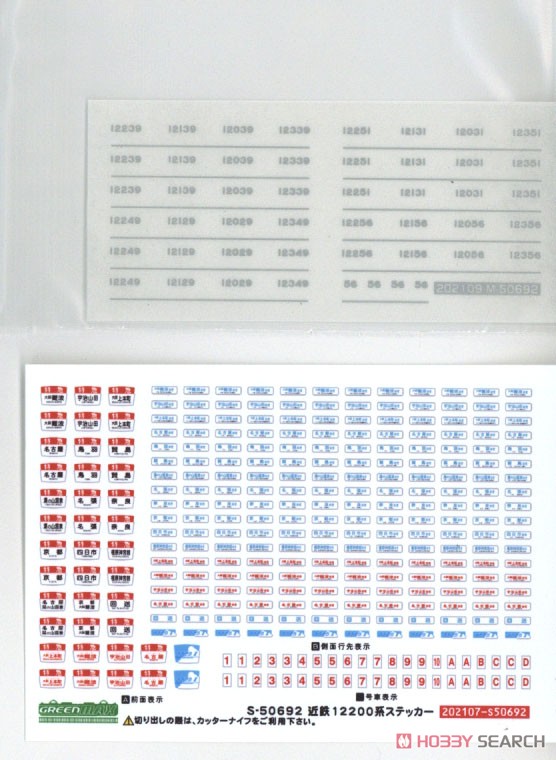 近鉄 12200系 (ありがとうスナックカー) 4輛編成セット (動力付き) (4両セット) (塗装済み完成品) (鉄道模型) 中身1