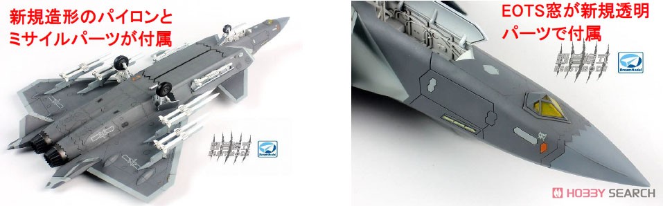 J-20 「威龍」 中国空軍 ステルス戦闘機 「ビーストモード」 (プラモデル) その他の画像1