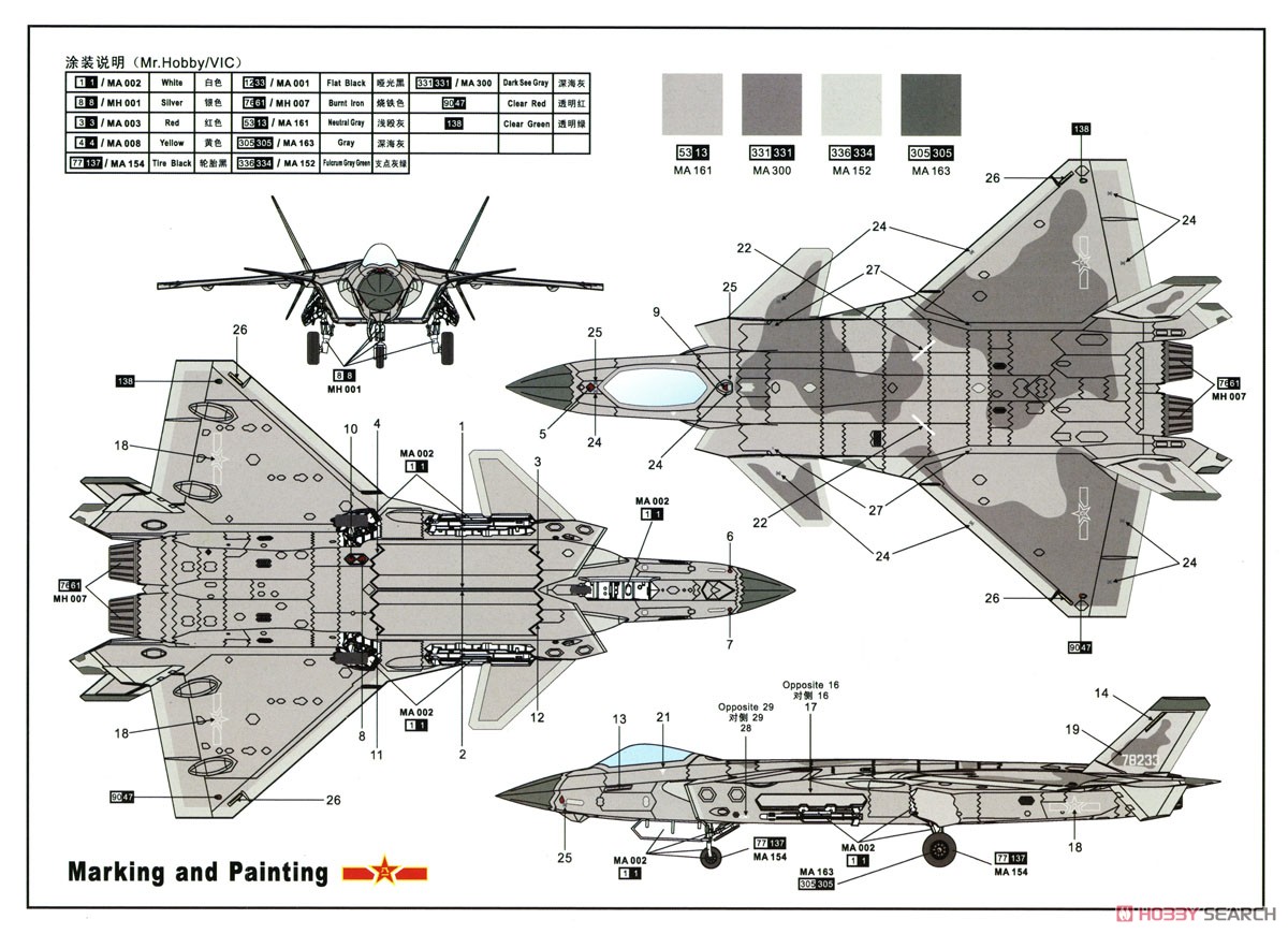 J-20 「威龍」 中国空軍 ステルス戦闘機 「ビーストモード」 (プラモデル) 塗装1