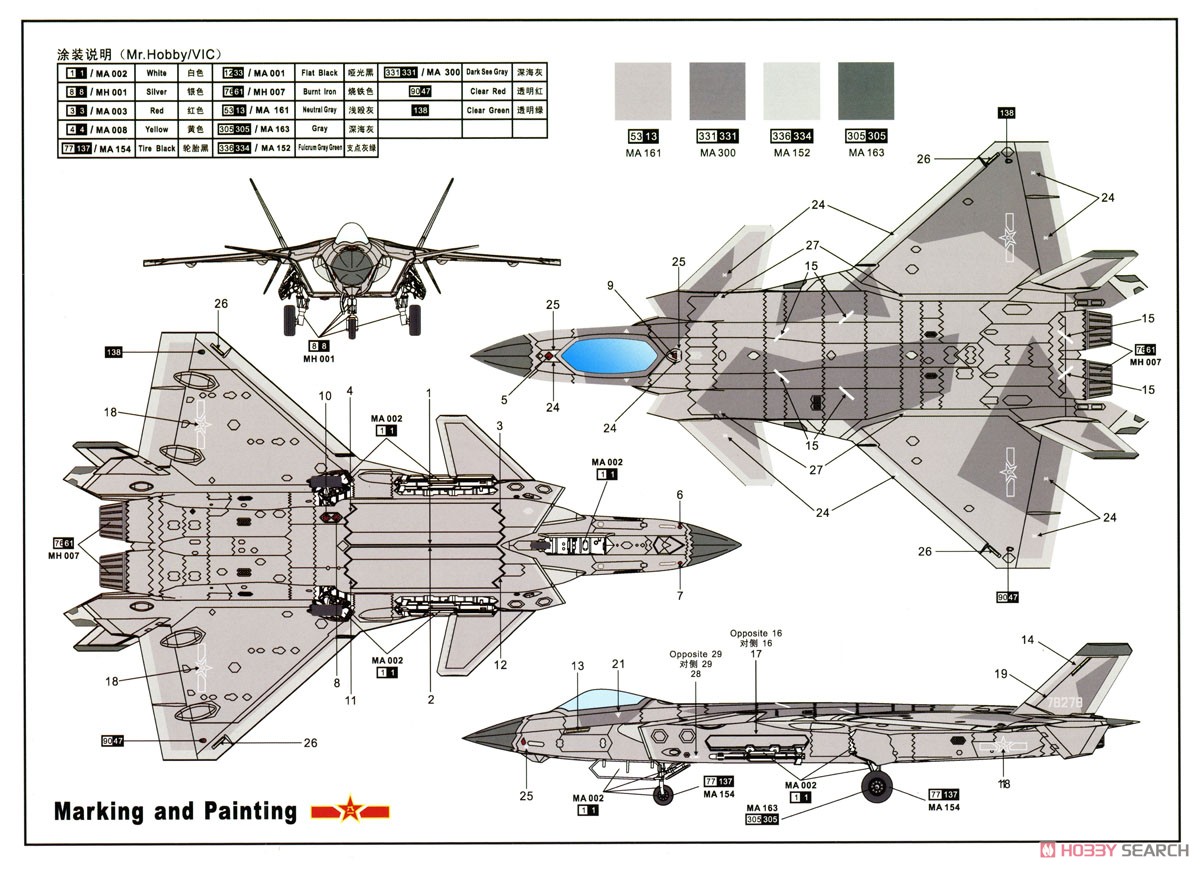 J-20 「威龍」 中国空軍 ステルス戦闘機 「ビーストモード」 (プラモデル) 塗装2