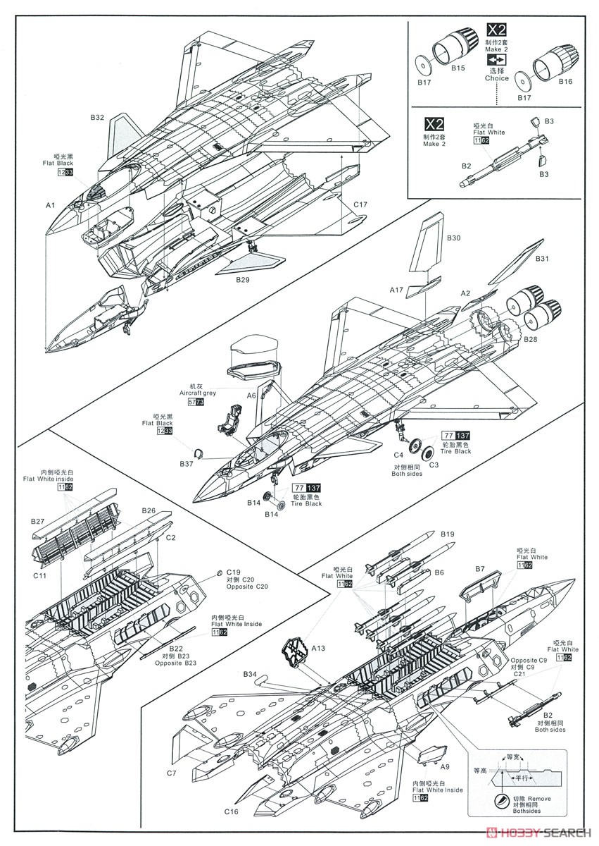 J-20 「威龍」 中国空軍 ステルス戦闘機 「ビーストモード」 (プラモデル) 設計図2