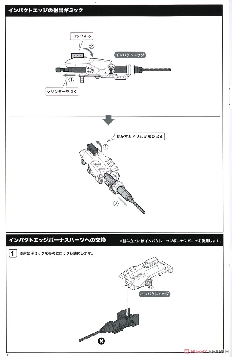 フレームアームズ・ガール アーキテクト ニパ子 Ver. (プラモデル) 設計図11