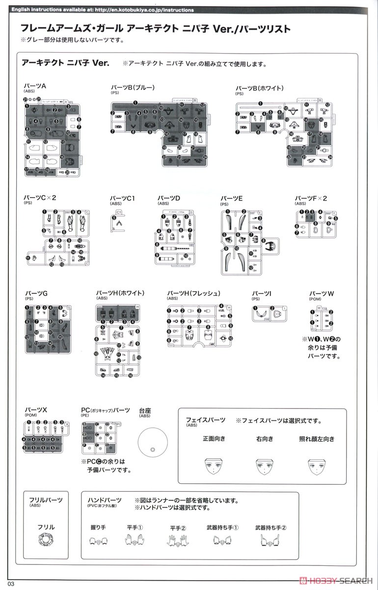フレームアームズ・ガール アーキテクト ニパ子 Ver. (プラモデル) 設計図14