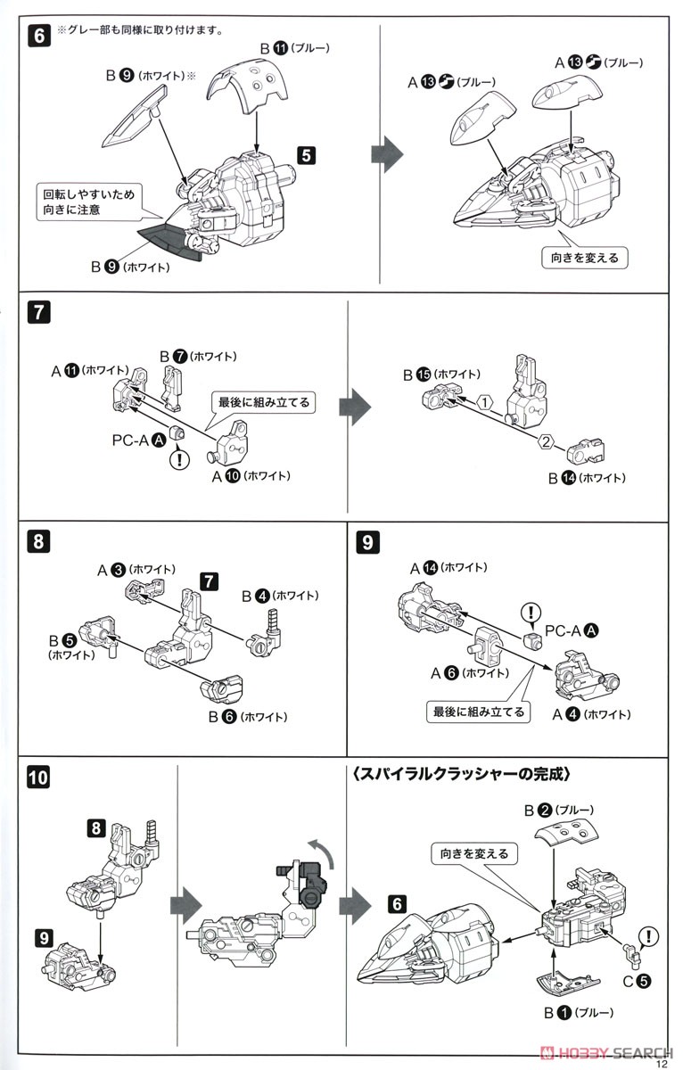 フレームアームズ・ガール アーキテクト ニパ子 Ver. (プラモデル) 設計図8
