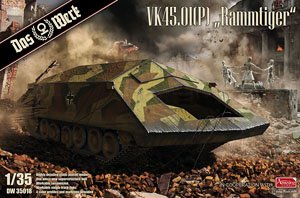 VK45.01(P) 「ラムティーガー」 (プラモデル)