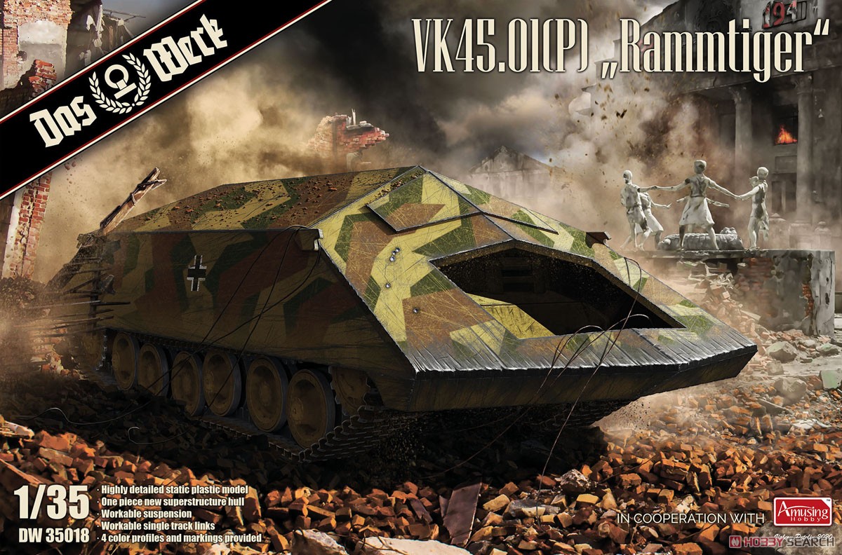 VK45.01(P) 「ラムティーガー」 (プラモデル) パッケージ1