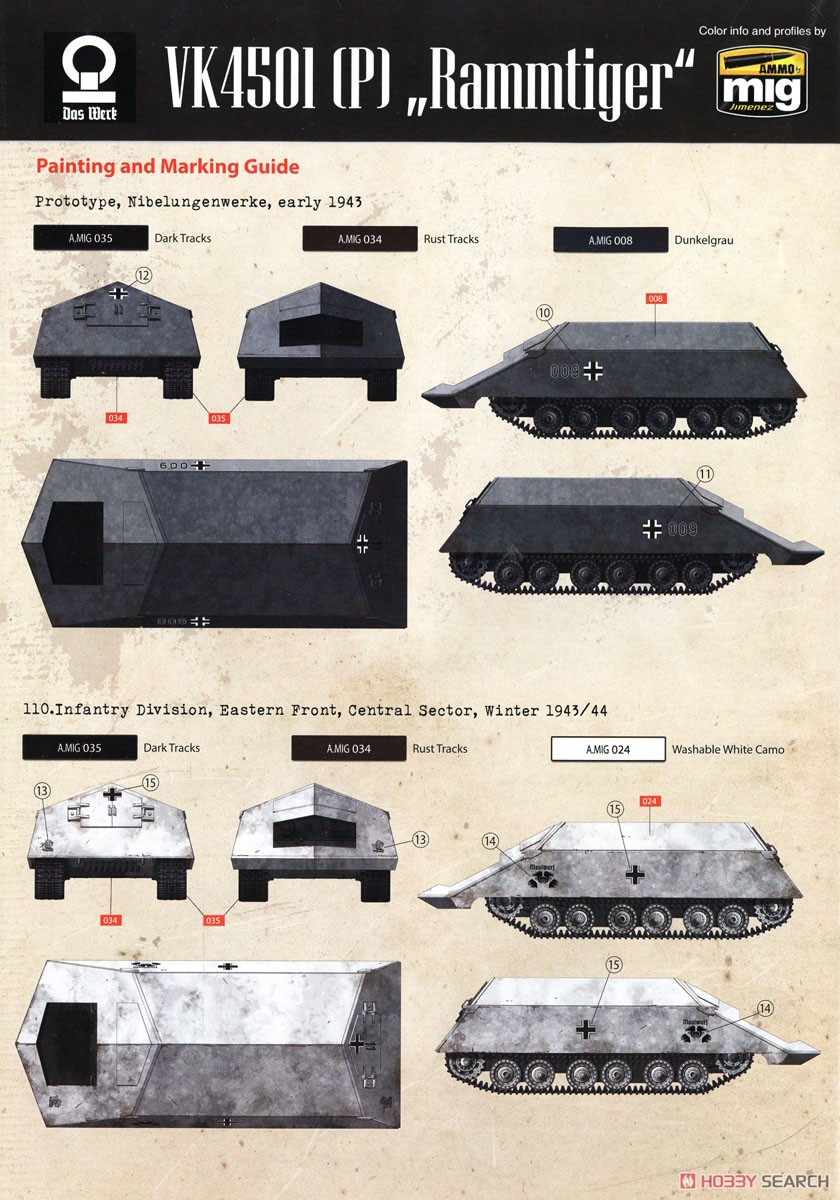 VK45.01(P) 「ラムティーガー」 (プラモデル) 塗装6