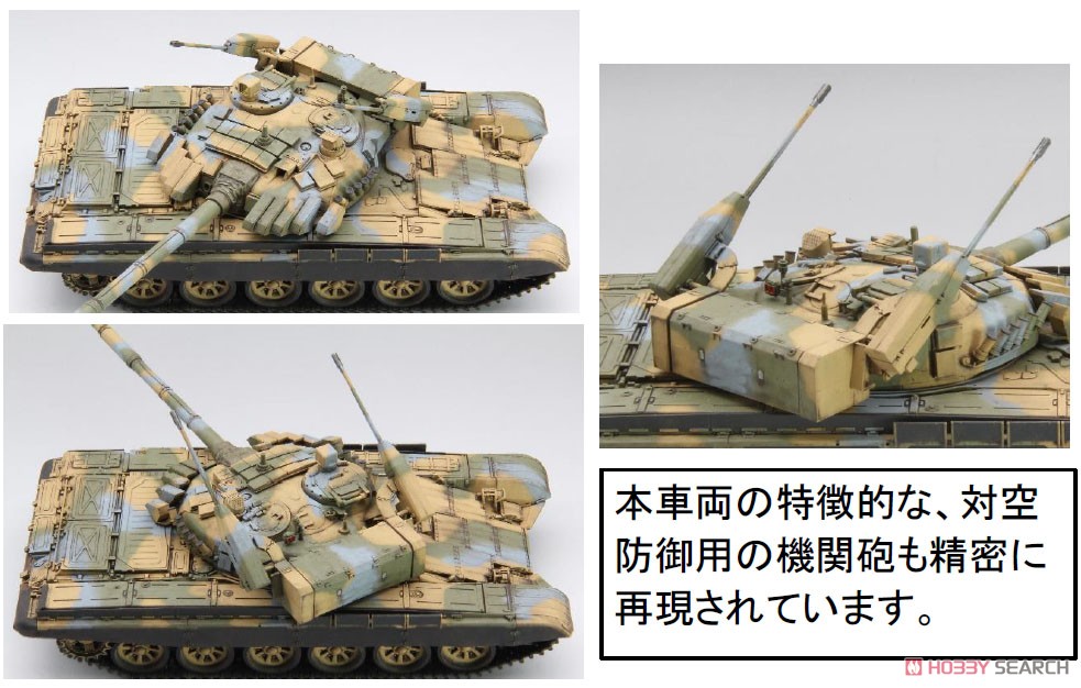 スロバキア T-72 M2 モデルナ (プラモデル) その他の画像1