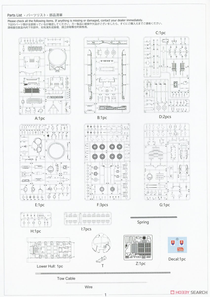 スロバキア T-72 M2 モデルナ (プラモデル) 設計図15