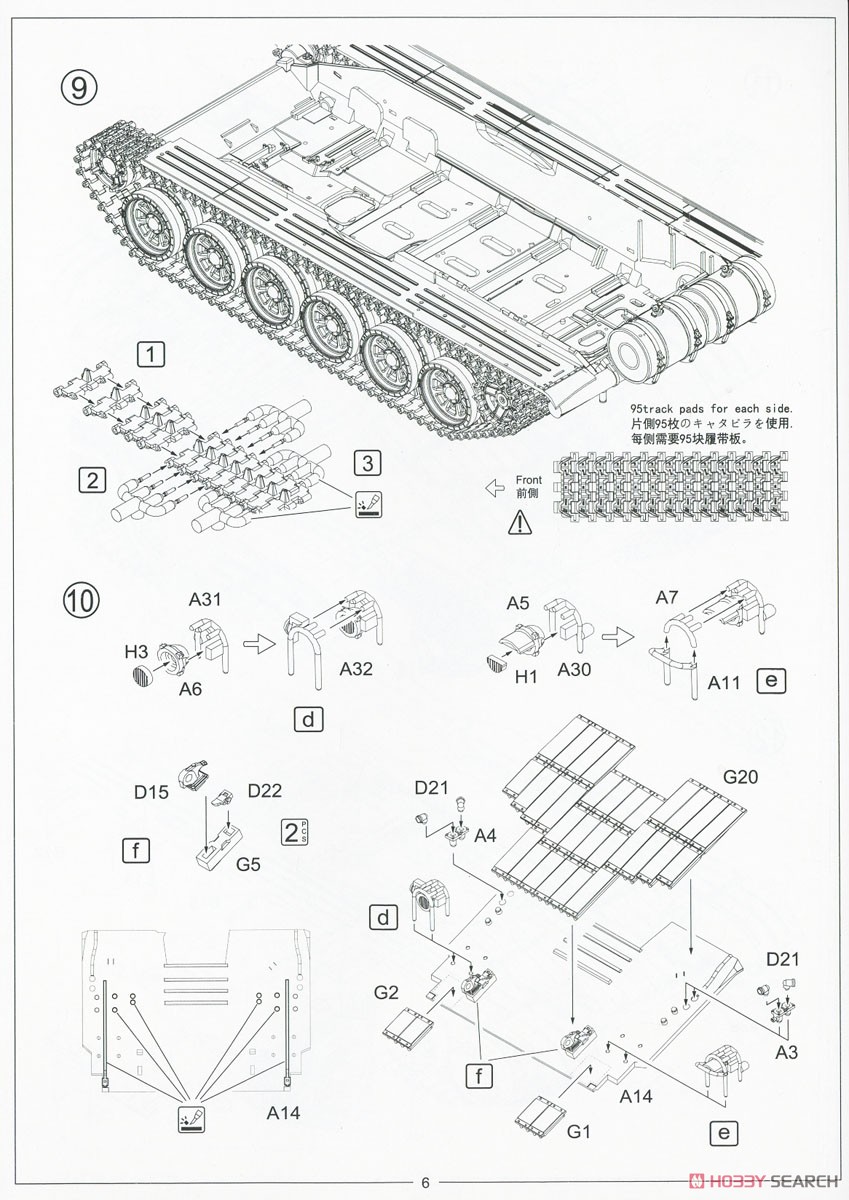 スロバキア T-72 M2 モデルナ (プラモデル) 設計図5