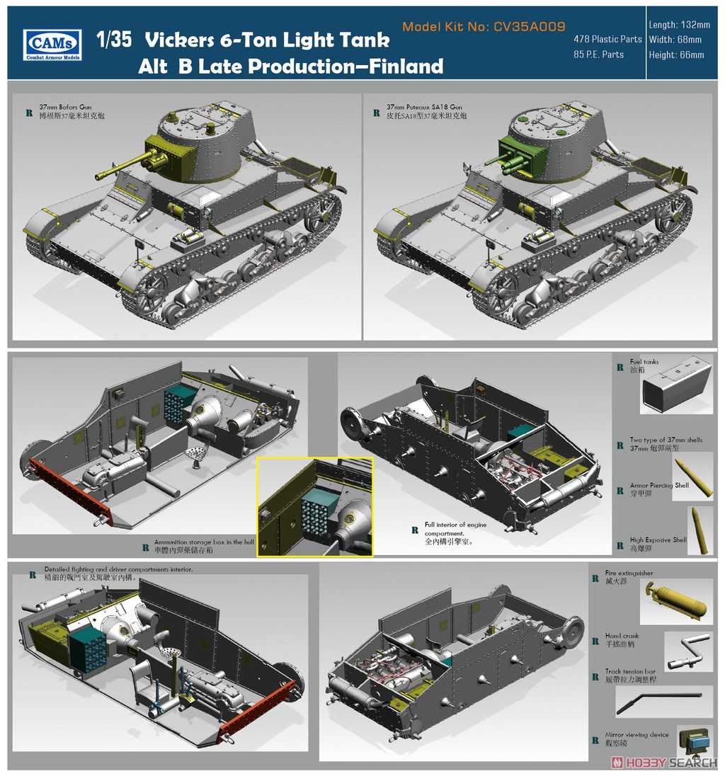 ビッカース 6トン軽戦車 B型 フィン軍改造・後期型・インテリア付 (CV35A009) (プラモデル) その他の画像1