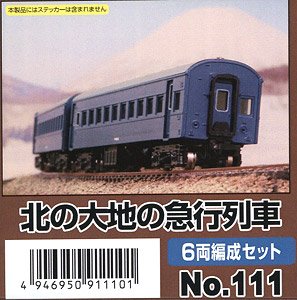 Hokkaido Express Train Six Car Formation Set (6-Car Unassembled Kit) (Model Train)