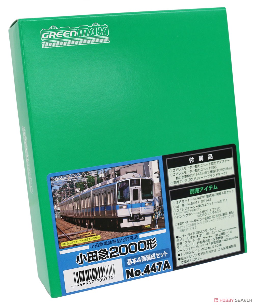 小田急 2000形 基本4両編成セット (基本・4両・組み立てキット) (鉄道模型) パッケージ2