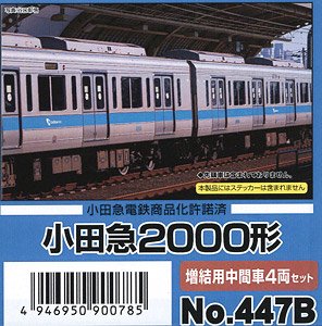 Odakyu Type 2000 Additional Four Middle Car Set (Add-on 4-Car Unassembled Kit) (Model Train)