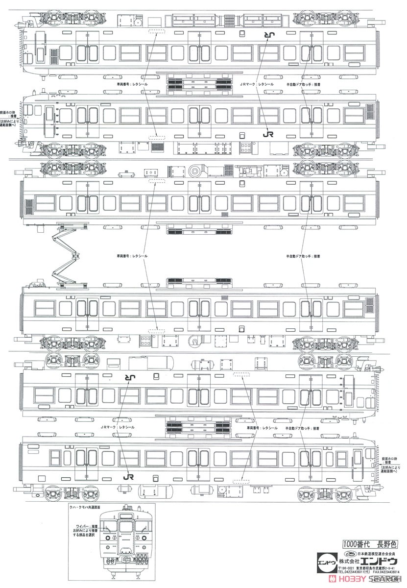 16番(HO) JR東日本 115系1000番台 長野色 3輌 塗装済キット (3両セット) (塗装済みキット) (鉄道模型) 設計図2