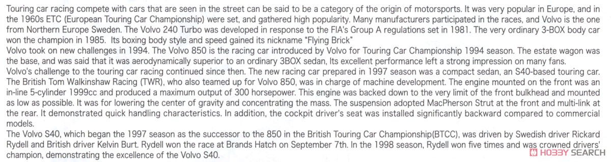 1/24 レーシングシリーズ ボルボ S40 1997 BTCC ブランズハッチ ウィナー (プラモデル) 英語解説1
