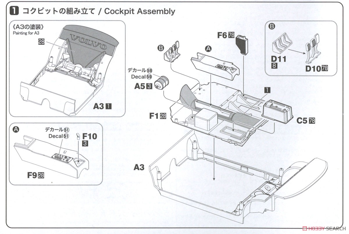 1/24 レーシングシリーズ ボルボ S40 1997 BTCC ブランズハッチ ウィナー (プラモデル) 設計図1