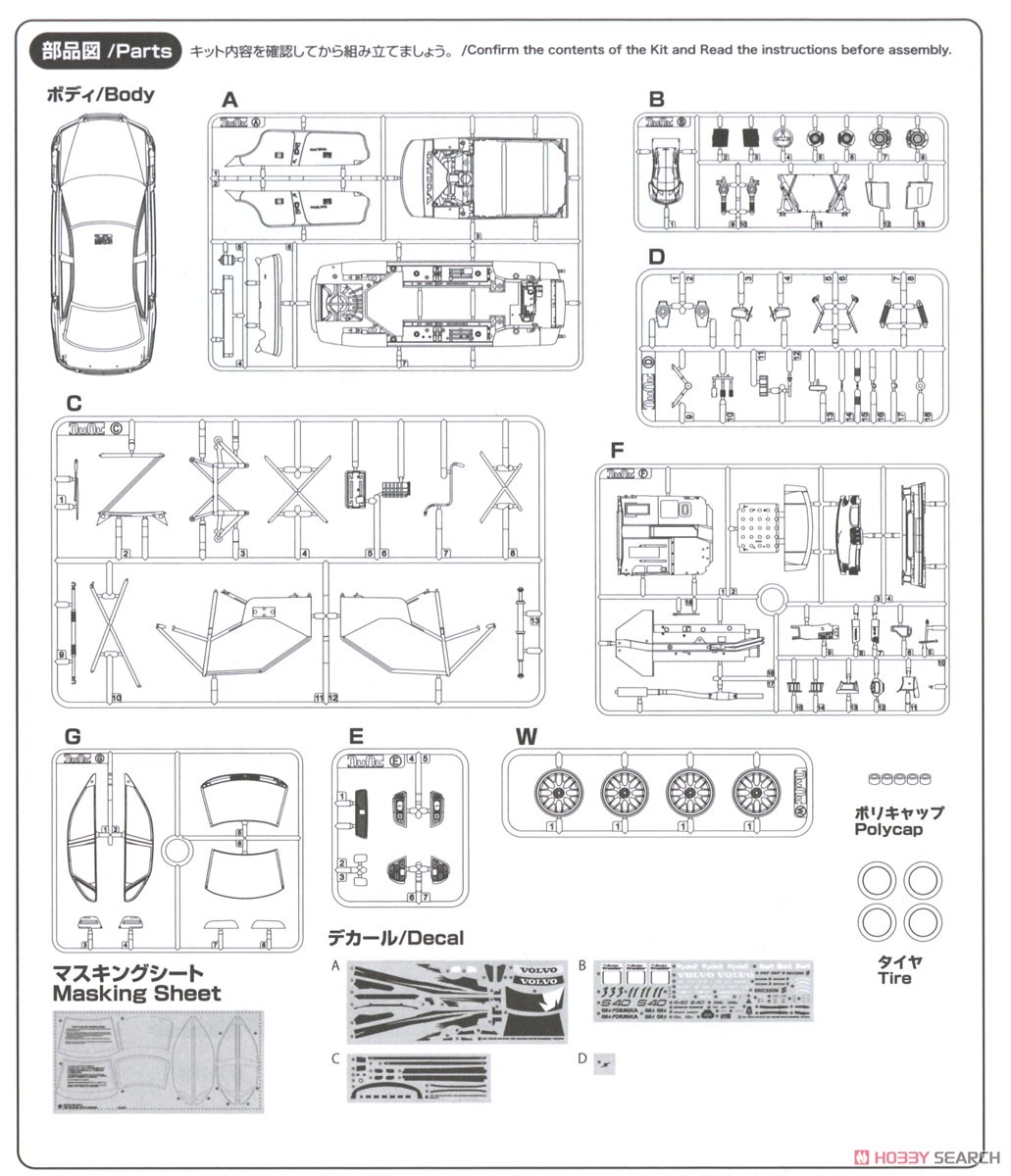 1/24 レーシングシリーズ ボルボ S40 1997 BTCC ブランズハッチ ウィナー (プラモデル) 設計図10