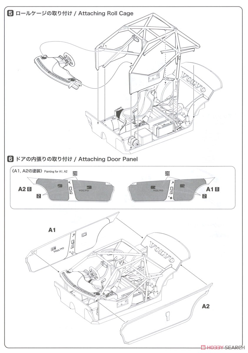 1/24 レーシングシリーズ ボルボ S40 1997 BTCC ブランズハッチ ウィナー (プラモデル) 設計図3