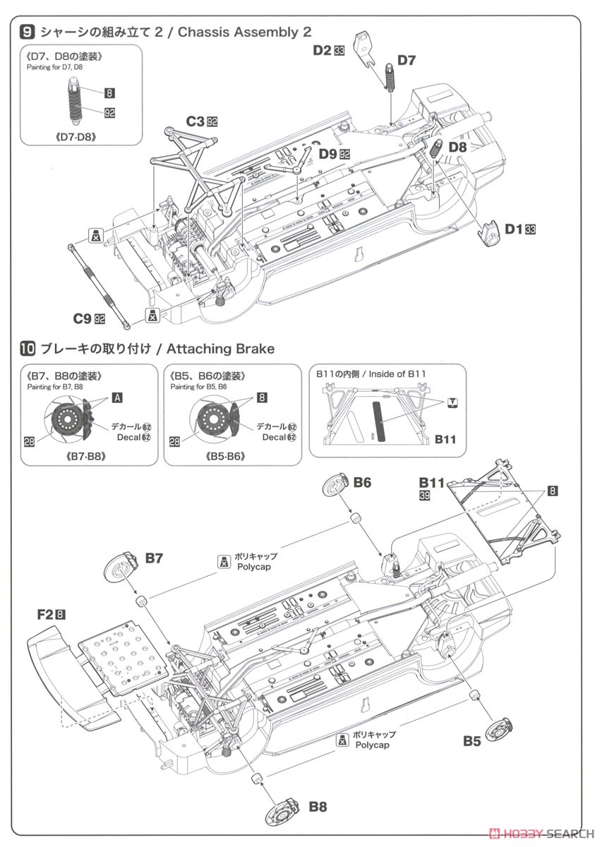 1/24 レーシングシリーズ ボルボ S40 1997 BTCC ブランズハッチ ウィナー (プラモデル) 設計図5