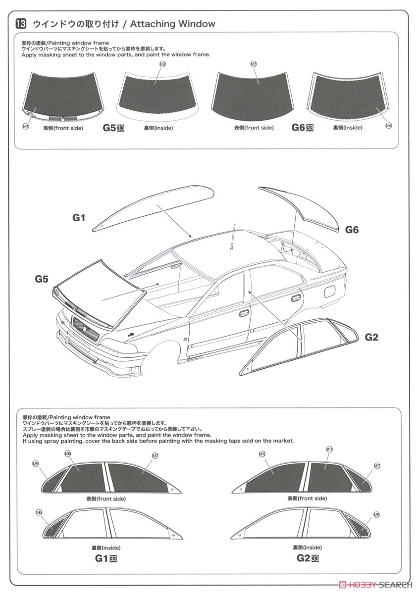 1/24 レーシングシリーズ ボルボ S40 1997 BTCC ブランズハッチ ウィナー (プラモデル) 設計図7