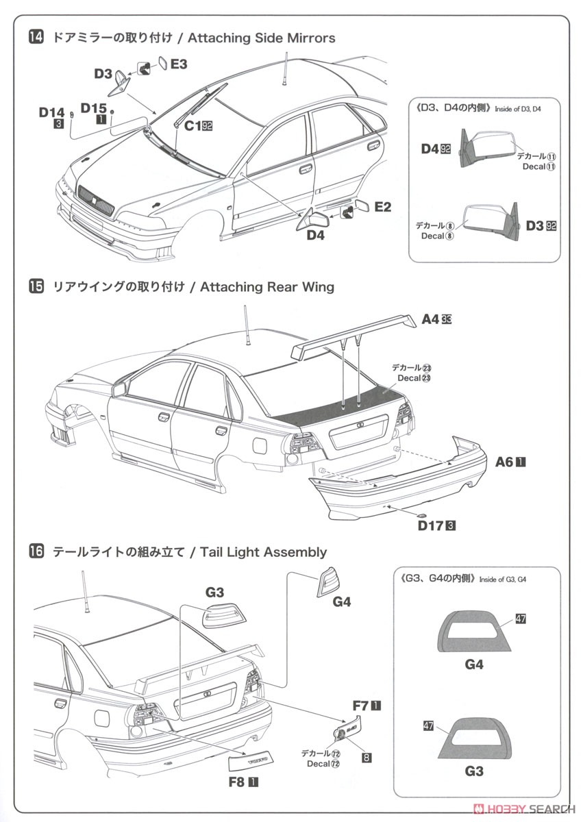 1/24 レーシングシリーズ ボルボ S40 1997 BTCC ブランズハッチ ウィナー (プラモデル) 設計図8