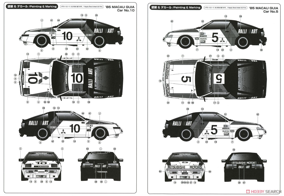 1/24 レーシングシリーズ 三菱 スタリオン Gr.A 1985 インターTEC in 富士スピードウェイ (プラモデル) 塗装4