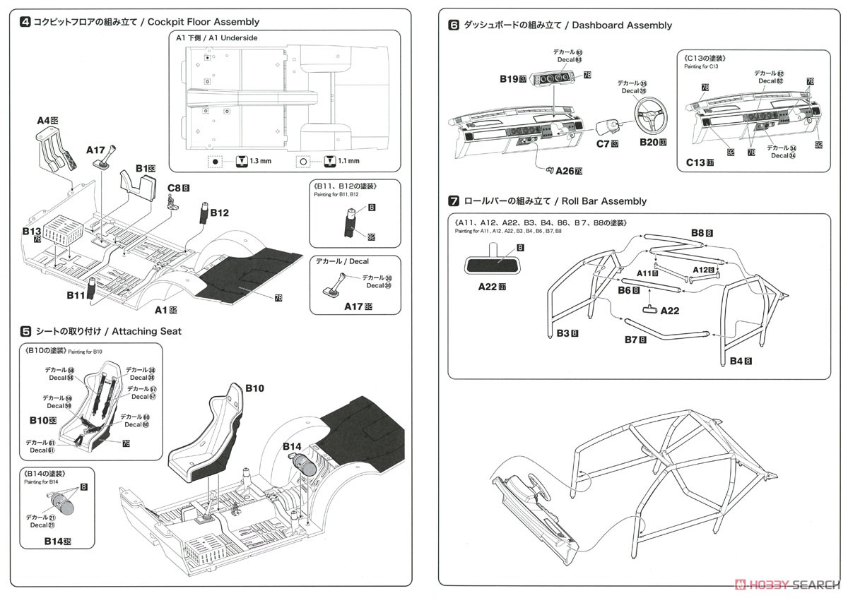 1/24 Racing Series Mitsubishi Starion Gr.A 1985 InterTEC in FISCO(Fuji International Speedway) (Model Car) Assembly guide2