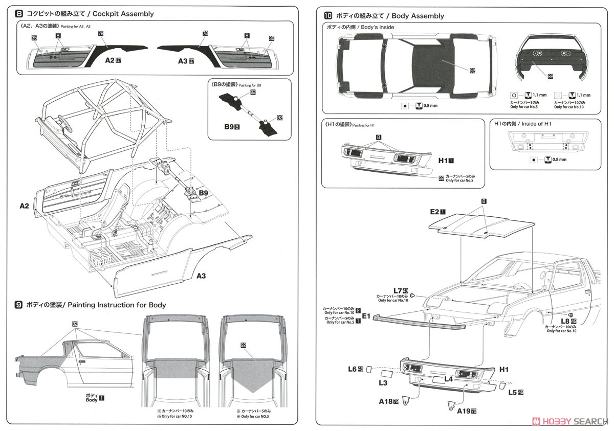 1/24 レーシングシリーズ 三菱 スタリオン Gr.A 1985 インターTEC in 富士スピードウェイ (プラモデル) 設計図3