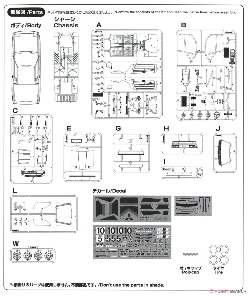 1/24 Racing Series Mitsubishi Starion Gr.A 1985 InterTEC in FISCO(Fuji International Speedway) (Model Car) Assembly guide6