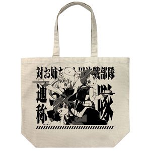 Is the Order a Rabbit? Bloom Chimame-tai Large Tote Natural (Anime Toy)