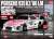 1/24 レーシングシリーズ ポルシェ 935K3 /80 伊太利屋 1980 ル・マン24時間レース (プラモデル) その他の画像4