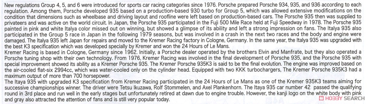 1/24 レーシングシリーズ ポルシェ 935K3 /80 伊太利屋 1980 ル・マン24時間レース (プラモデル) 英語解説1