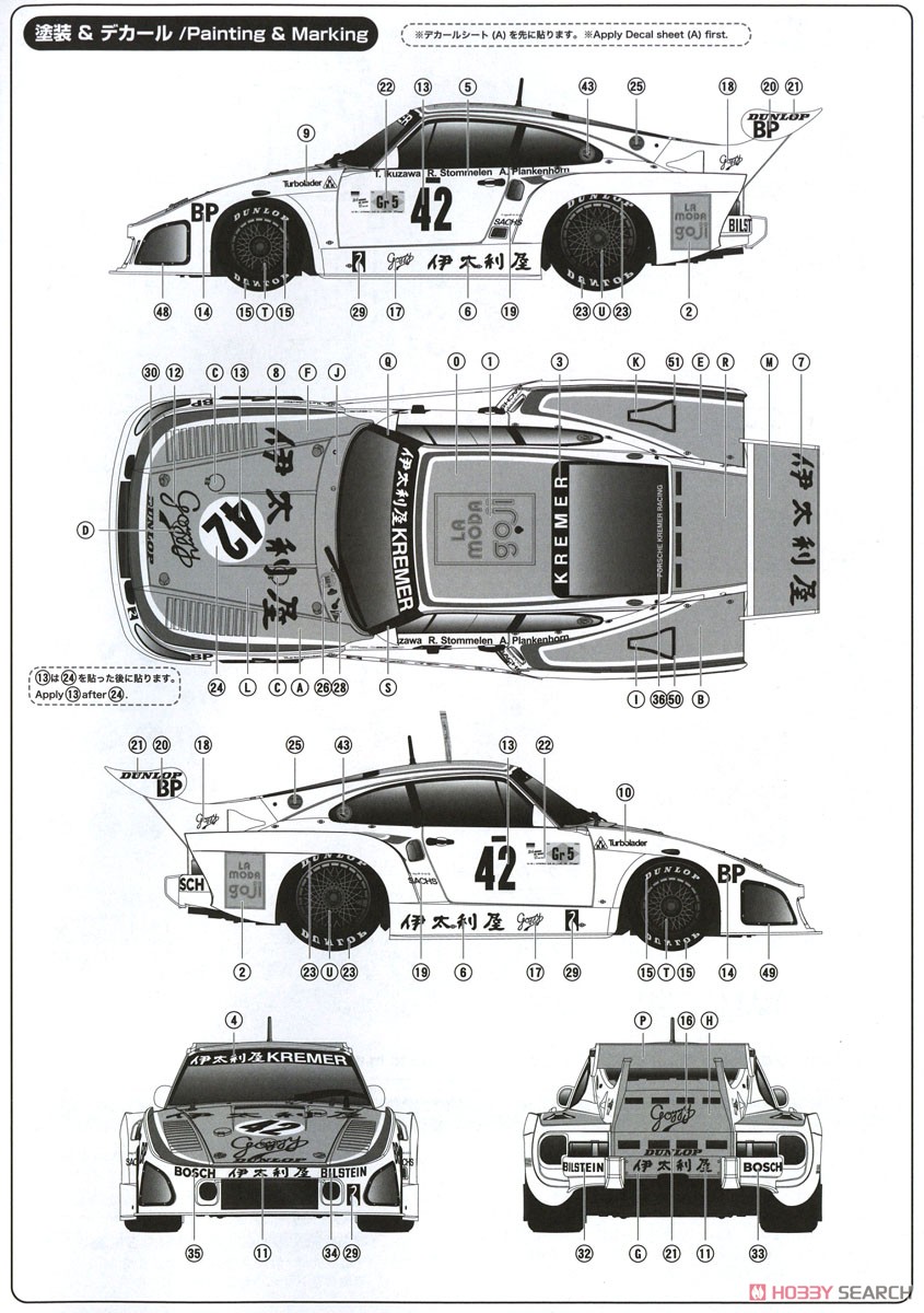 1/24 レーシングシリーズ ポルシェ 935K3 /80 伊太利屋 1980 ル・マン24時間レース (プラモデル) 塗装2